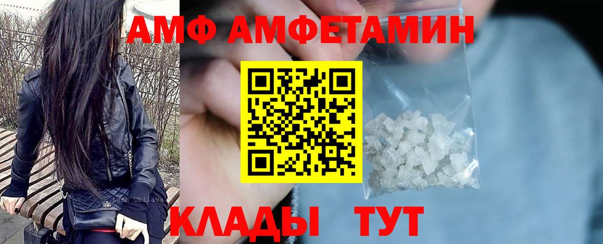 Amphetamine 98%  Вход с VPN  Кисловодск 