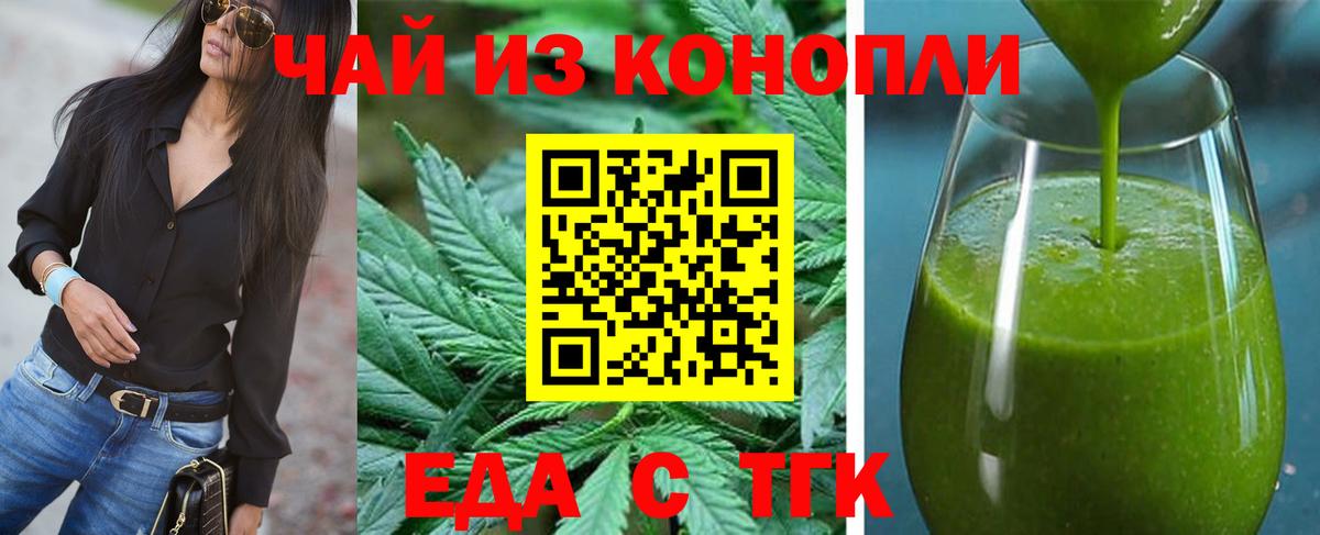 Canna-Cookies конопля  Вход с VPN  Кисловодск 