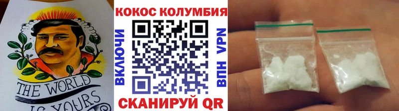 даркнет как зайти  где можно купить наркотик  Кисловодск  Кокаин Columbia 