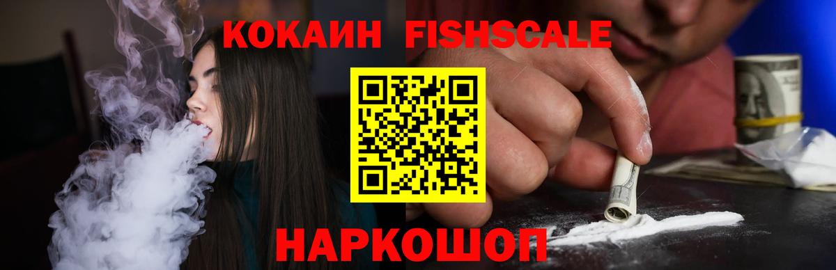 Героин  КОКАИН  Мефедрон   Вход с VPN  Кисловодск  ГАШ  Бошки Шишки 