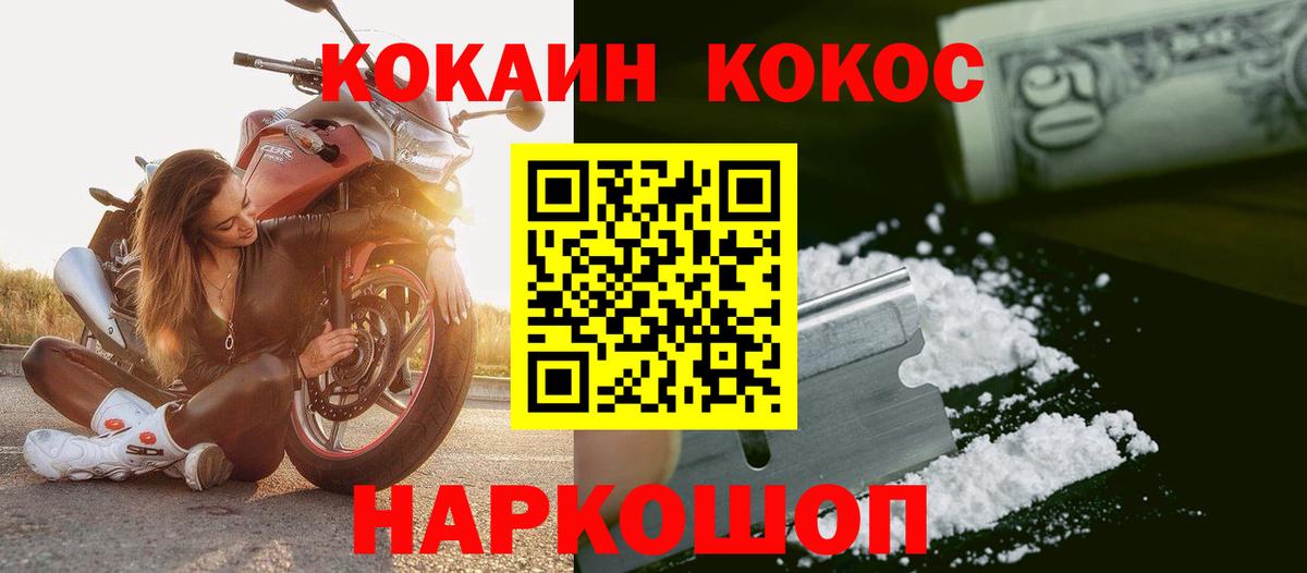 COCAIN Перу Кисловодск
