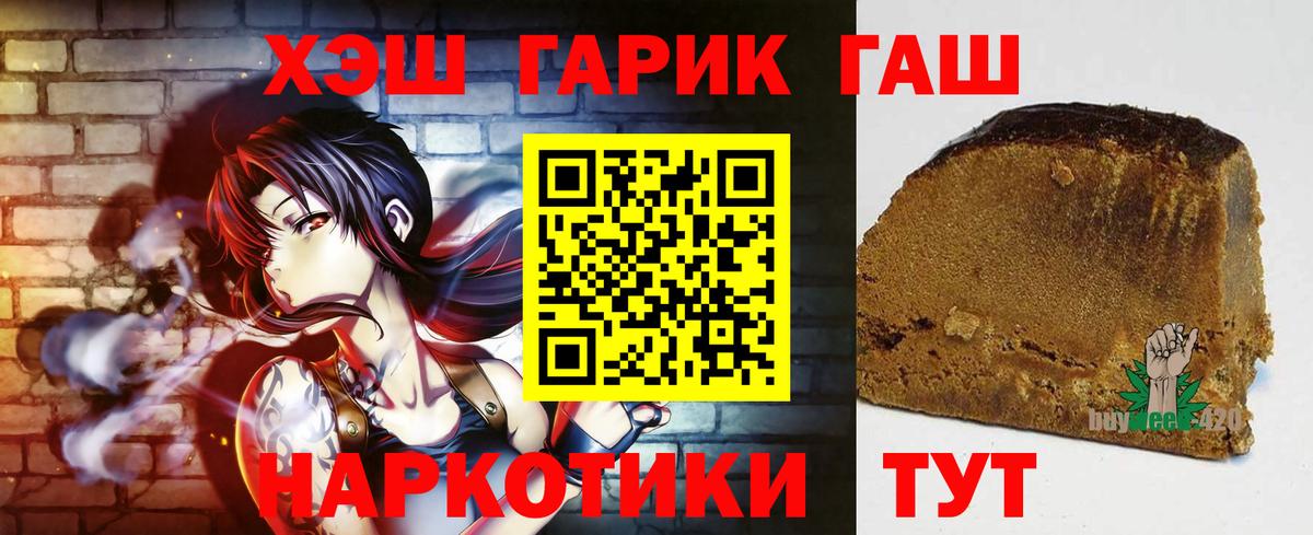 Кисловодск  ГАШ хэш  что такое наркотик  Вход с VPN 
