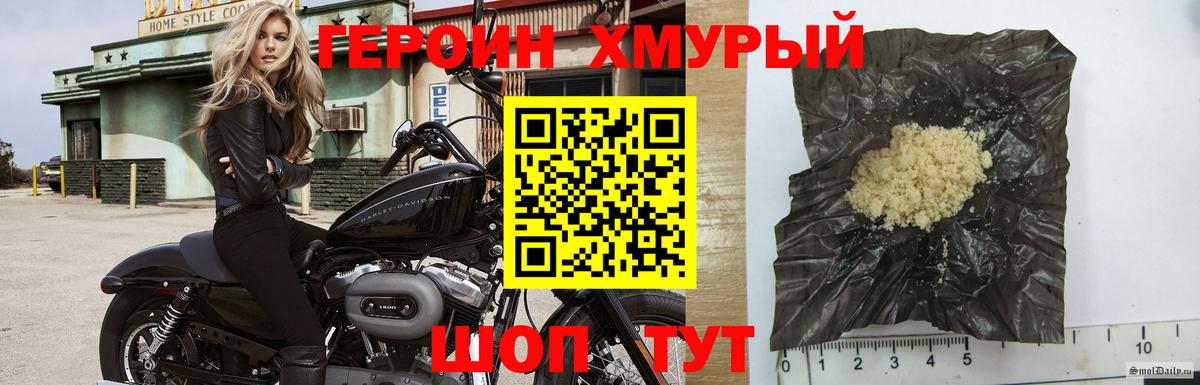 ГЕРОИН герыч Кисловодск