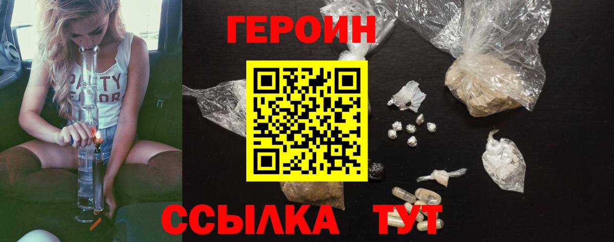 Кисловодск  ГЕРОИН гречка  Вход с VPN 