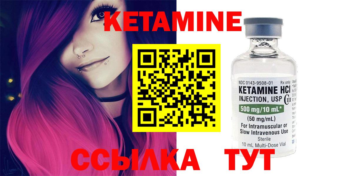 КЕТАМИН ketamine Кисловодск