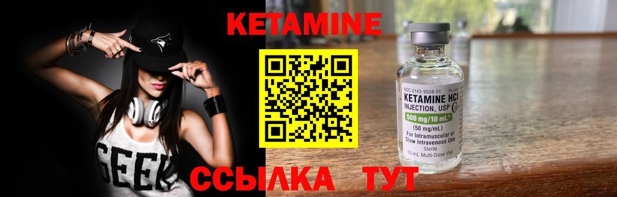 Кетамин ketamine  Вход с VPN  MEGA сайт  Кисловодск 