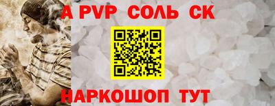 ALPHA PVP Ливны