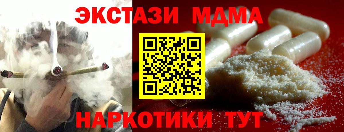 МДМА  МДМА VHQ  Вход с VPN  Кисловодск 