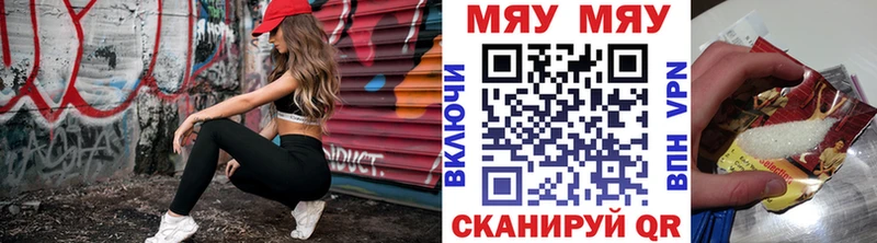 МЕФ мяу мяу  Кисловодск 
