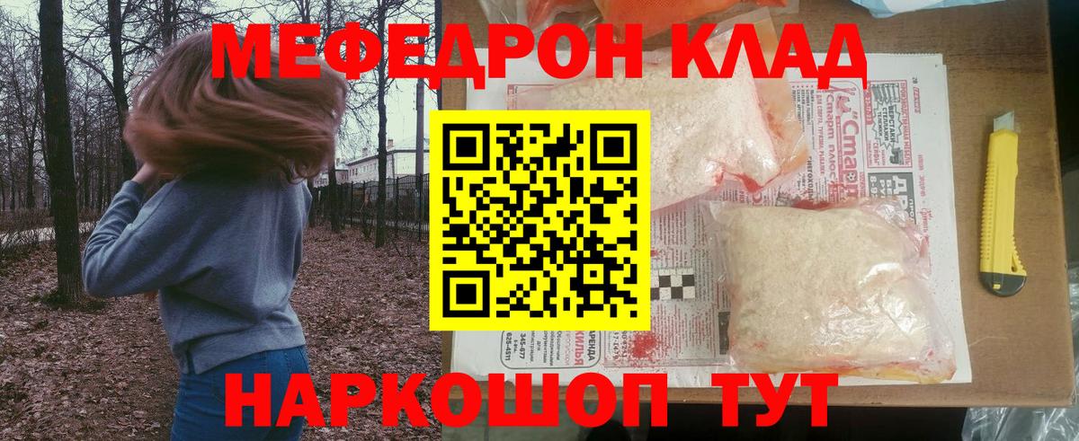 Меф кристаллы Кисловодск