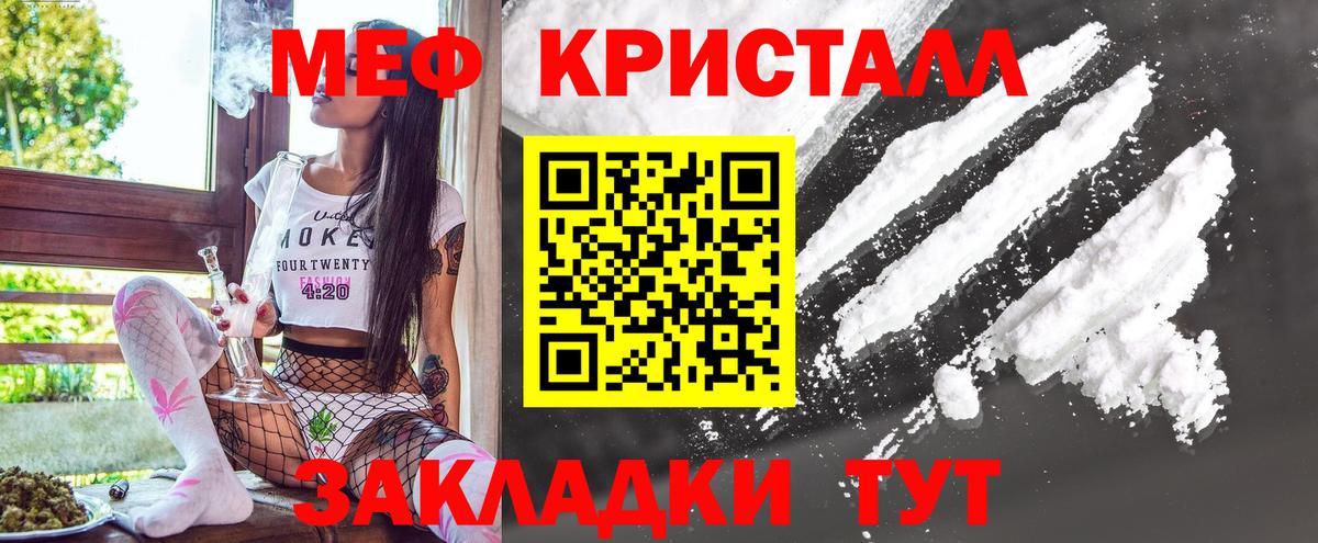 МЕФ mephedrone  Мефедрон мяу мяу  Вход с VPN  Кисловодск 