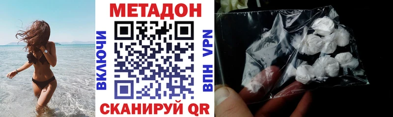 МЕТАДОН белоснежный  blacksprut ССЫЛКА  Кисловодск 
