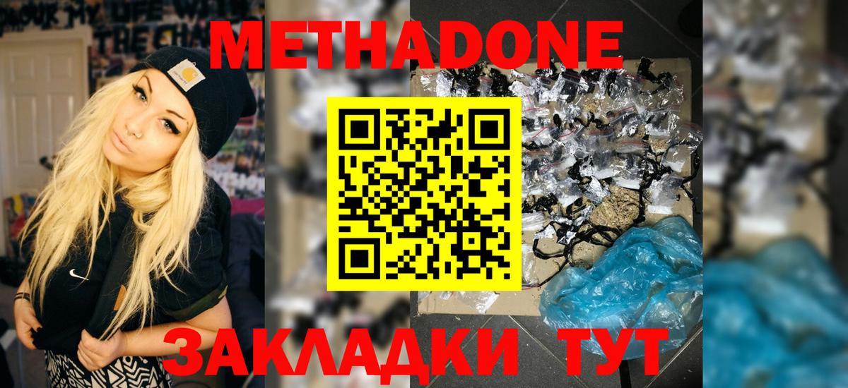 Кисловодск  МЕТАДОН VHQ  Вход с VPN 