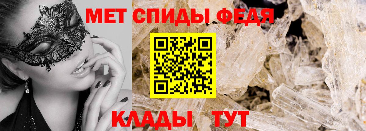 МЕТАМФЕТАМИН винт Кисловодск