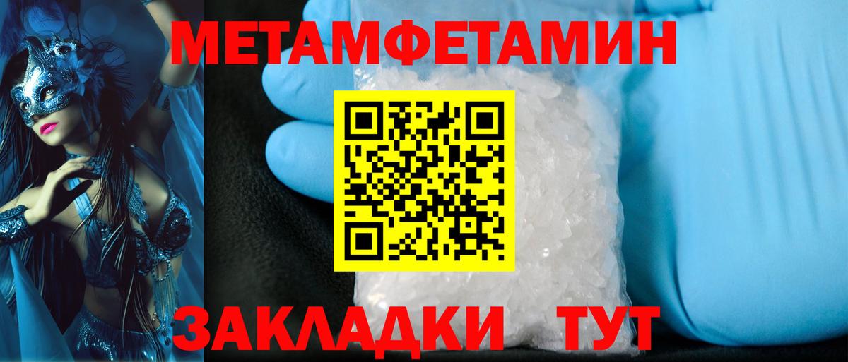Кисловодск  МЕТАМФЕТАМИН  Вход с VPN  Метамфетамин мет 