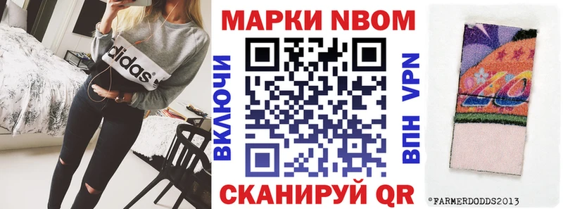 Марки N-bome 1,5мг  магазин продажи   Кисловодск 